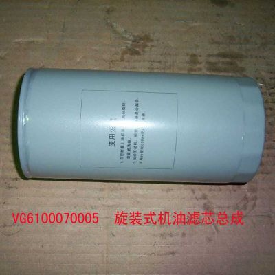 现货供应重汽豪沃斯太尔WD615发动机 oil filter 机油滤清器总成图3