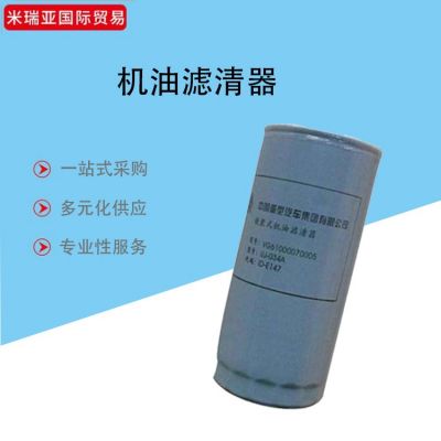 现货供应重汽豪沃斯太尔WD615发动机 oil filter 机油滤清器总成图2