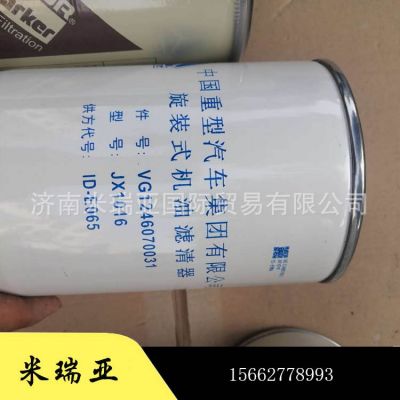 外贸重汽陕汽发动机配件 机滤柴滤380 420马力D12 WP615发动机图5