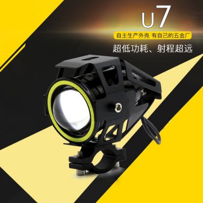 U7天使眼大灯变型金刚汽车外置聚光前大灯 U7摩托车改装射灯图1