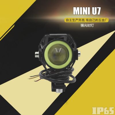 激光炮小U7摩托车灯外置聚光大灯天使眼大灯U7前照灯小U7图1