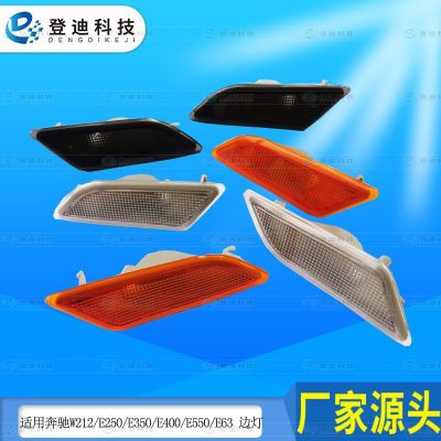 适用新款Benz奔驰W204C180C系边灯LED流水前杠板转向灯2049067401图2