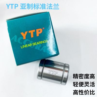 YTP 圆 法兰 标准型 LM8 LUU 加长尺寸8*15*45 度高 质量好图2