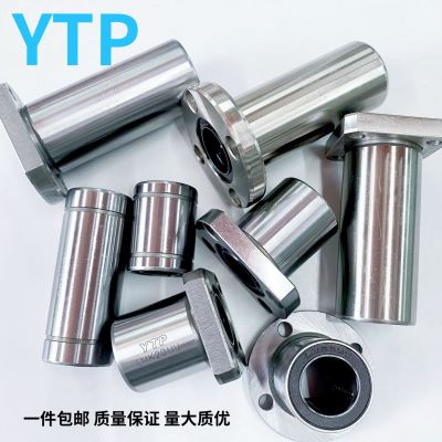 YTP 圆 法兰 标准型 LM8 LUU 加长尺寸8*15*45 度高 质量好图5