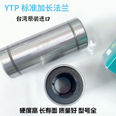 YTP直线轴承LM12LUU 加长/标准尺寸12*21*57 / 12*21*30 度高图2