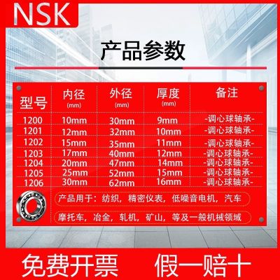 日本NSK轴承2206 轴承 内外高尺寸30*62*20调心球轴承 万向轴承图4