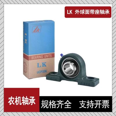 LK 外球面带座轴承立式带座 UCF208 UCF209 UCF210 UCF2 11轴承图2