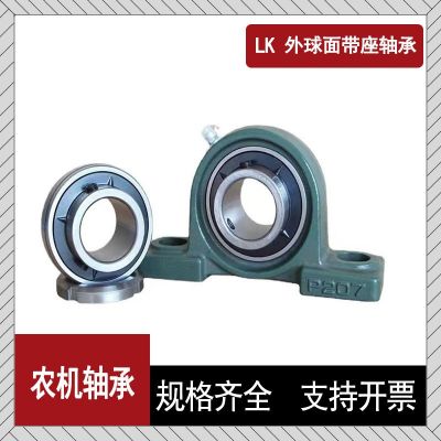 LK 外球面带座轴承立式带座 UCF208 UCF209 UCF210 UCF2 11轴承图4