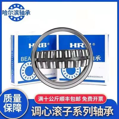 振动筛矿山轴承22318CA CAK调心滚子轴承汽车轴承 哈尔滨轴承图3