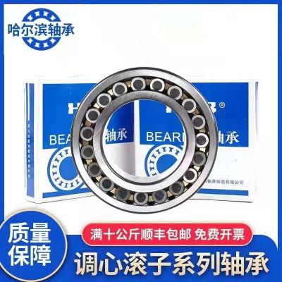 振动筛矿山轴承22318CA CAK调心滚子轴承汽车轴承 哈尔滨轴承图4