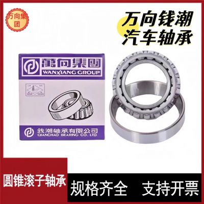 钱潮万向圆锥滚子轴承 32204 32205 32206 32207 变 速箱汽车轴承图2