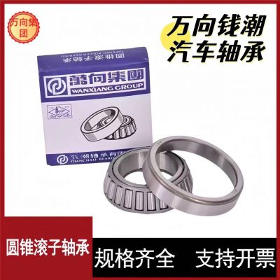 钱潮万向圆锥滚子轴承 32204 32205 32206 32207 变 速箱汽车轴承图3