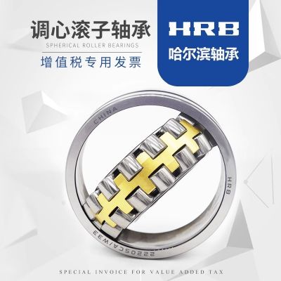 哈尔滨调心滚子轴承22308.22312.22316.22318.22322.22326图3