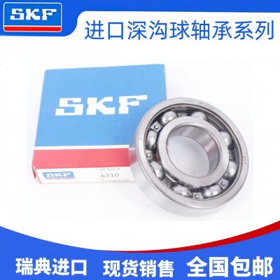 瑞典深沟球轴承6308-2Z.6312-2Z.6317-2Z图3