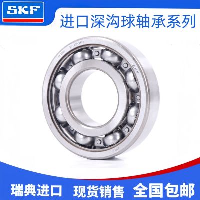 瑞典深沟球轴承6308-2Z.6312-2Z.6317-2Z图4