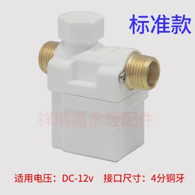 自动上水电磁阀太阳能热水器仪表上水阀电子控制开关12V电动磁阀图5