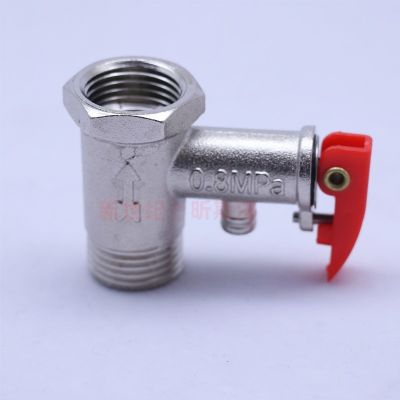 全铜家用即热式电热水器安全阀泄压阀调流安全止回阀排污开关图2