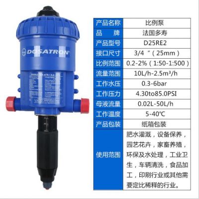 法国多寿加药器鸡猪鸭养殖场加药器稀释配比自动比例泵园林施肥泵图2