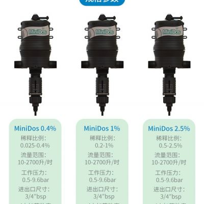 美国多美滴加药器MiniDos10%比例施肥泵农业园林养殖场配比稀释泵图3