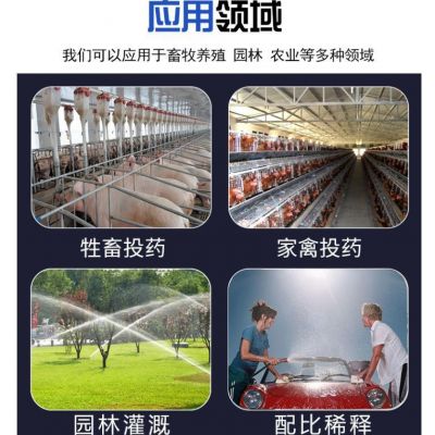 嘉易通自动比例泵养殖场加药器自动稀释混合泵鸡猪用加药器施肥泵图4