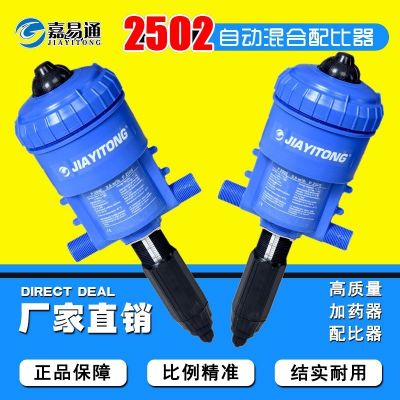 嘉易通自动比例泵养殖场加药器自动稀释混合泵鸡猪用加药器施肥泵图2