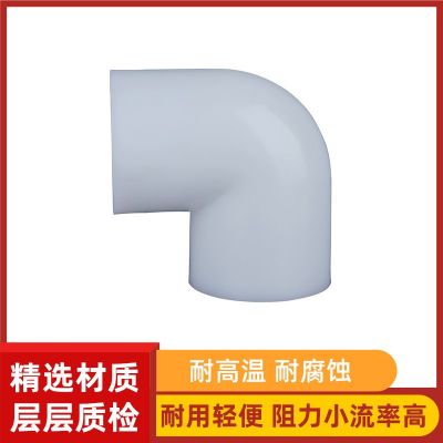 凯鑫KXPV厂家现货直销FRPP承插弯头塑料化工管件FRPP90°工 业弯头图3