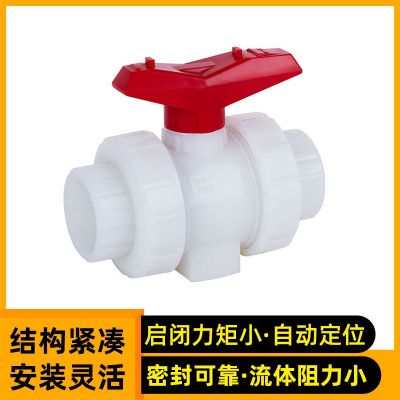 凯鑫KXPV厂家直售 PVDF全塑球阀 活接承插阀门 PVDF内丝由任球阀图2