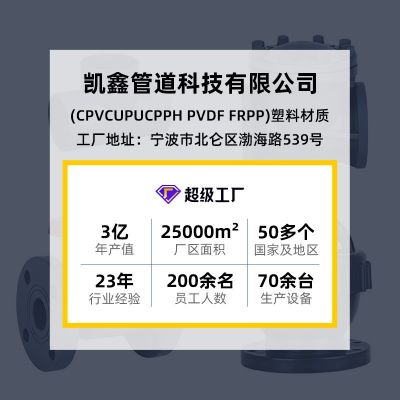 凯鑫KXPV厂家现货直销FRPP法兰球阀 塑料化工阀门 FRPP耐腐蚀球阀图4
