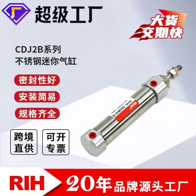 RIH瑞亨气动 CDJ2B迷你气缸 不锈钢迷你小气缸 SMC型气动小 型气缸图2