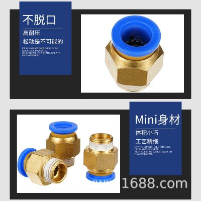 PC4-M6气动快速接头 pc4-M5气管螺纹直通快接 软管快插气动接头图3