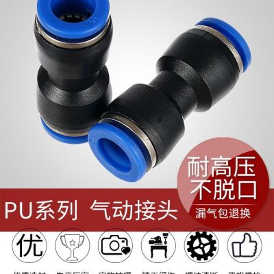 气动气动管快速接头配件大全 pu4对接 8mm空气管软管气路快接接头图4