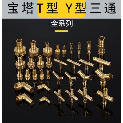 全铜宝塔头Y型T型6液化气8燃气10三通12水管16煤气软管mm格林接头图4