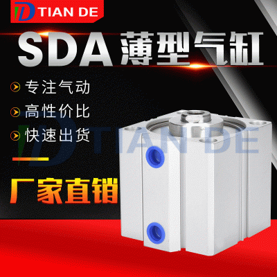 厂家亚德客型SDA100*5*45*50带磁薄型气缸可调行程气缸