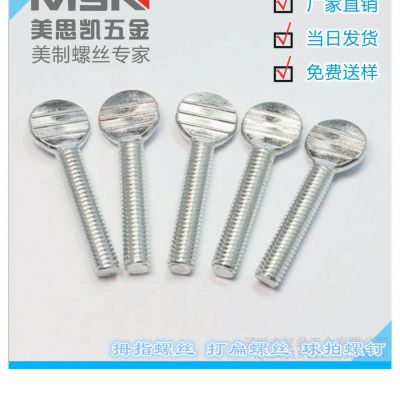 镀锌美制拇指螺丝 手拧打扁螺钉 球拍螺栓8#10#1/4 5/16图2