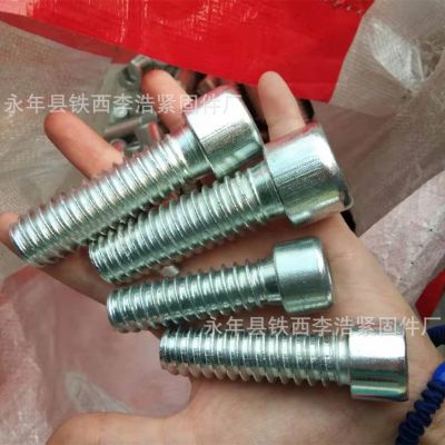镀锌内六角螺丝圆柱头内六角镀白元杯内六角螺丝8*25 10*25 10*30图2