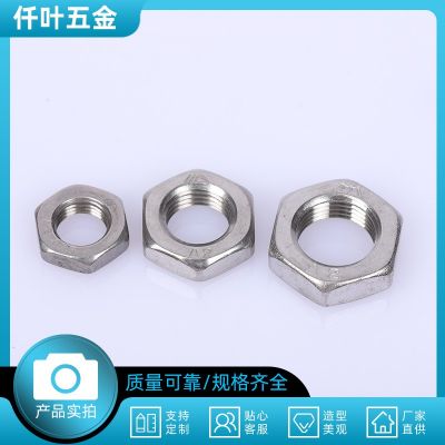 304不锈钢六角薄螺母 扁螺母螺丝帽 DIN439 薄螺母 M3-M30图4