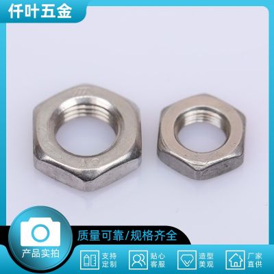 304不锈钢六角薄螺母 扁螺母螺丝帽 DIN439 薄螺母 M3-M30图3