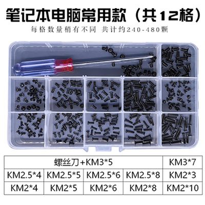 笔记本电脑螺丝DIY螺钉套装电子数码小螺钉台式机箱螺钉 固态硬盘图5