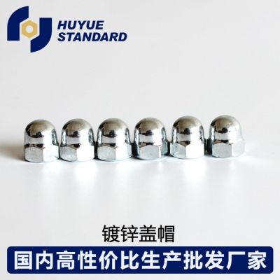 厂家直供螺母 GB923盖型一体球头家具装饰保护帽M4-M18 盖形螺母图4