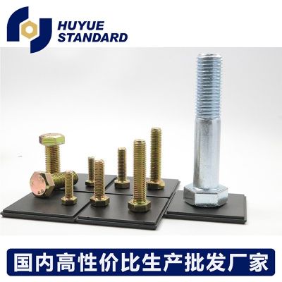 厂家直供镀锌螺栓 4.8级平脑外六角M12*16-M12*150 外六角螺丝图2