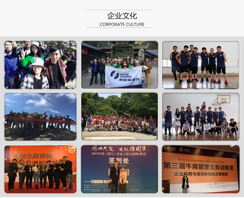 企业文化-3