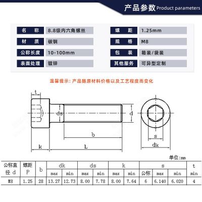 8.8级内六角螺丝 高强度 圆柱头杯头镀锌m8*10-m8*100 内六角螺栓图4