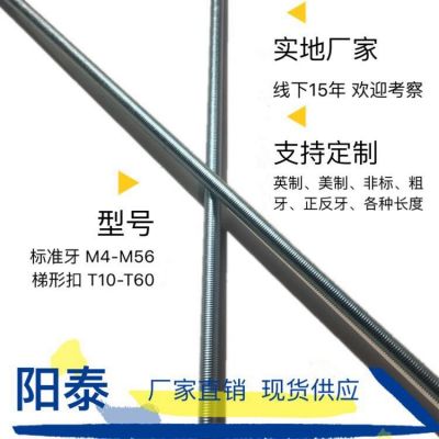 厂家直销 镀锌丝杆 镀锌牙条龙骨吊顶全螺纹螺杆抗震丝杠图5