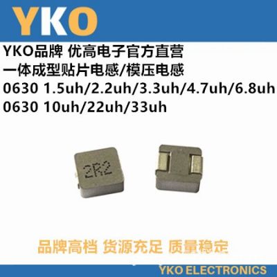 YKO厂家直供贴片一体成型电感0420-4.7UH/4R7高品质环保大功率图4