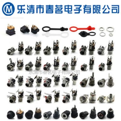 DC电源插座,DC插座,充电插座插口DC--022直流插座5.5*2.1图5