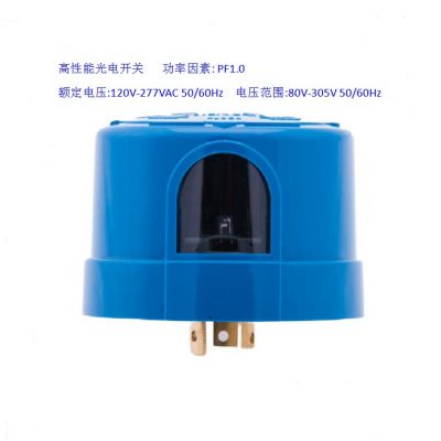 光控开关 防水IP66 高性能 质保6年宽电压 NK-CA/E10A UL及CE认证