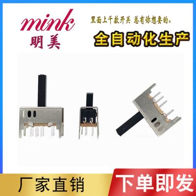 SS23D03G5八针拨动开关 SS竖柄双排开关小电流电器拔动开关手电筒图3