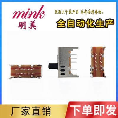 SS23D03G5八针拨动开关 SS竖柄双排开关小电流电器拔动开关手电筒图5