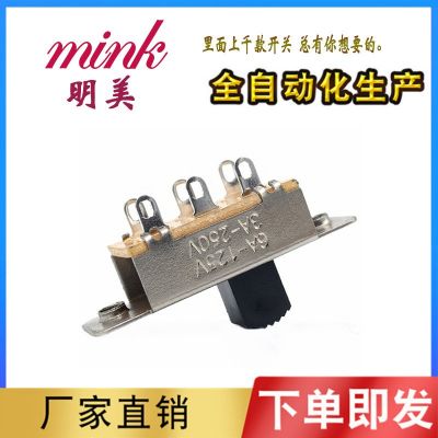 SS23F19大电流开关拨动开关滑动开关电器有耳无耳开关三档两档图3