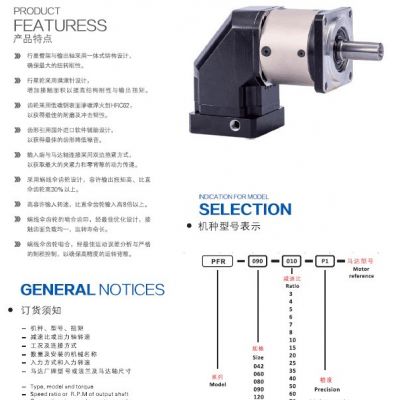 台湾锐莱格行星减速机PFR120L1-10图4